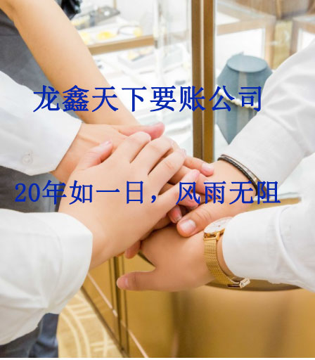 红坪镇要账公司